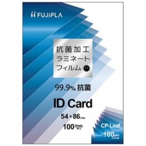 （まとめ）ヒサゴ フジプラ ラミネートフィルムCPリーフ 抗菌タイプ IDカードサイズ 100μ CPK1005486 1パック（100枚）【×20セット】