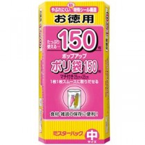 （まとめ）三菱アルミニウム ミスターパック ポリ袋 中 マチ付 1パック（150枚）【×20セット】