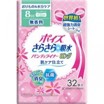 （まとめ）日本製紙 クレシア ポイズライナーさらさら吸水パンティライナー ロング 17.5cm 1パック（32枚）【×20セット】