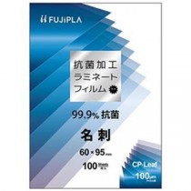 （まとめ）ヒサゴ フジプラ ラミネートフィルムCPリーフ 抗菌タイプ 名刺サイズ 100μ CPK1006095 1パック（100枚）【×50セット】