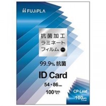 （まとめ）ヒサゴ フジプラ ラミネートフィルムCPリーフ 抗菌タイプ IDカードサイズ 100μ CPK1005486 1パック（100枚）【×50セット】