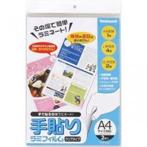 （まとめ）ナカバヤシ 手貼りラミフィルムA4サイズ対応 TLF-011 1パック（2枚）【×50セット】