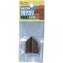 （まとめ）ELPA 木目モール用マガリ 1号ダーク MM-1H（DW）1パック（2個）【×50セット】