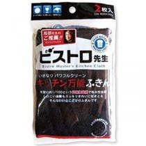 （まとめ）サンベルム ビストロ先生キッチン万能ふきん ブラック K32912 1パック（2枚）【×20セット】