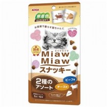 〔まとめ〕 キャットフード ペットフード MiawMiaw スナッキー 2種のアソート ビーフ味・チーズ味 30g 10セット 猫用品【代引不可】