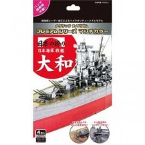 テンヨー T-MP-010M メタリックナノパズル 戦艦大和