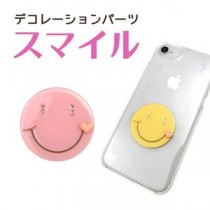 【5個セット】デコパーツ スマイル（ピンク）