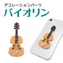 【3個セット】デコパーツ バイオリン（ブラウン）
