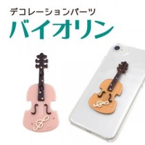【3個セット】デコパーツ バイオリン（ピンク）