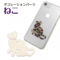 【5個セット】デコパーツ ねこ（ホワイト）