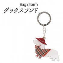 【2個セット】バッグチャーム ダックスフンド（ホワイト）