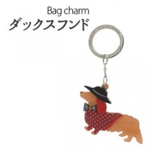 【2個セット】バッグチャーム ダックスフンド（キャメル）