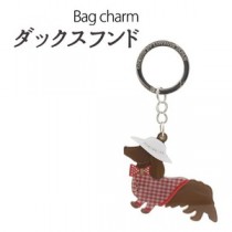 【2個セット】バッグチャーム ダックスフンド（ブラウン）