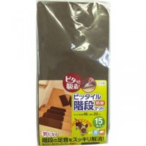 カキウチ ピッタイル階段マット ブラウン 700129 1パック（15枚）