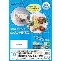 （まとめ）ヒサゴ 撥水紙ラベル A4 12面 83.8×42.3mm 四辺余白 OPW861 1冊（20シート） 【×3セット】