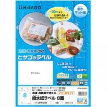 （まとめ）ヒサゴ 撥水紙ラベル A4 8面 98×68mm 四辺余白 OPW3034 1冊（20シート） 【×3セット】