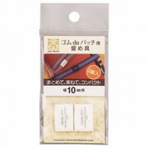 （まとめ）ライオン事務器 ゴムdeパッチ用留め具バンド 幅10mm用 ホワイト JG10-2PW 1パック（2個） 【×50セット】