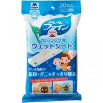 （まとめ）山崎産業 アレルファイン フローリング用ウェットシート 1パック（20枚） 【×50セット】