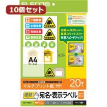 【10個セット】 エレコム 宛名・表示ラベル 速貼 A4 フリーカット 20枚 EDT-TMQN1X10