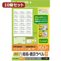 【10個セット】 エレコム 宛名・表示ラベル 速貼 18面付 70mm×42.3mm 20枚 EDT-TMQN18X10