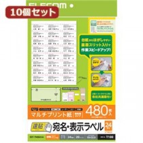 【10個セット】 エレコム 宛名・表示ラベル 速貼 24面付 70mm×33.9mm 20枚 EDT-TMQN24AX10