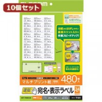 【10個セット】 エレコム 宛名・表示ラベル 速貼 24面付 66mm×33.9mm 20枚 EDT-TMQN24BX10