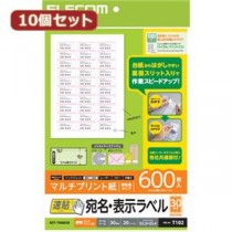 【10個セット】 エレコム 宛名・表示ラベル 速貼 30面付 53.3mm×25.4mm 20枚 EDT-TMQN30X10