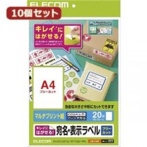 【10個セット】 エレコム きれいにはがせる 宛名・表示ラベル EDT-TKFX10