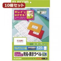 【10個セット】 エレコム きれいにはがせる 宛名・表示ラベル EDT-TK21X10
