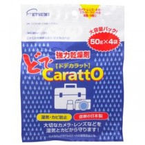 エツミ 乾燥剤 ドデカラット強力乾燥剤 【8セット（50g×4袋入り）】 V-84976