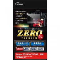 エツミ デジタルカメラ用液晶保護フィルムZERO PREMIUM Canon EOS kiss X10/X9対応 VE-7556