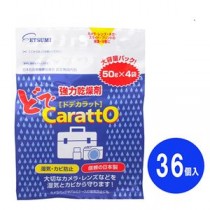 エツミ 強力乾燥剤 ドデカラット（50g×4袋） 業務用 36個セット VE-5222-36
