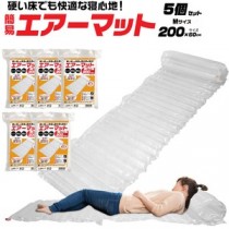 【5個セット】防災用に最適！簡易エアーマットMサイズ(200cm)
