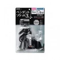 YAZAWA 3灯用ソケットブラックICLS3BK