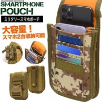 【2個セット】スマホ用ミリタリーポーチ（ブラウン）
