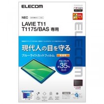 エレコム LAVIE T11 T1175/BAS フィルム ブルーライトカット 高透明 TB-N203FLBLGN