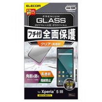 エレコム Xperia 5 III ガラスフィルム フレーム付 指紋防止 ブラック PM-X214FLGFRBK