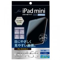 Digio2 iPad mini 2021用 液晶保護ガラスフィルム 光沢BLカット TBF-IPM21GKBC