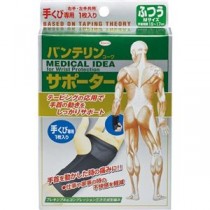 (まとめ) 興和 バンテリンコーワ サポーター 手首用 小さめ 574-003010-00 1枚 【×3セット】