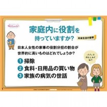 羽立工業 健康かみしばい 家庭内に役割を持っていますか RH8009 1冊