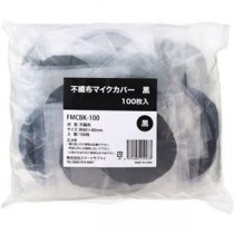(まとめ) スマートサプライ 不織布マイクカバー 黒 個包装タイプ FMCBK-100 1パック(100枚) マイク別売 【×3セット】