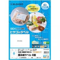 ヒサゴ 撥水紙ラベル A4 8面 98×68mm 四辺余白 OPW3034 1セット(100シート：20シート×5冊)