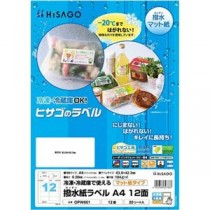 ヒサゴ 撥水紙ラベル A4 12面 83.8×42.3mm 四辺余白 OPW861 1セット(100シート：20シート×5冊)