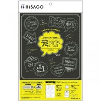 (まとめ) ヒサゴ フジプラ ラミネートフィルム CPリーフ ラミPOP ふきだし CPLP003 1パック(18枚) 【×3セット】