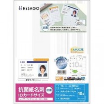 (まとめ) ヒサゴ 抗菌紙名刺 A4 IDカードサイズ 10面 BXK02S 1冊(10シート) 【×3セット】