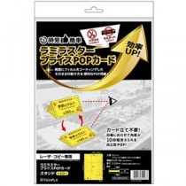 (まとめ) ヒサゴ ラミラスター プライスPOPカード A4 スタンド 3面 イエロー CPP103YS 1冊(8シート) 【×3セット】
