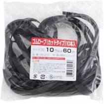(まとめ) 高木綱業 ゴムロープ カットタイプ 10mm×60cm 36-2131 1パック(10本) 【×10セット】