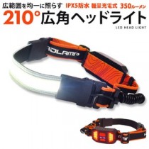 広範囲を均一に照らす！210°広角 充電式ヘッドライト テールライト
