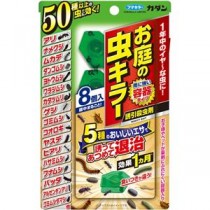(まとめ) フマキラー カダン お庭の虫キラー誘引殺虫剤 1パック(8個) 【×20セット】