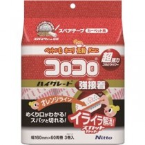 (まとめ) ニトムズ コロコロ ハイグレードSC強接着 スペアテープ 幅160mm×60周巻 C4312 1パック(3巻) 【×5セット】